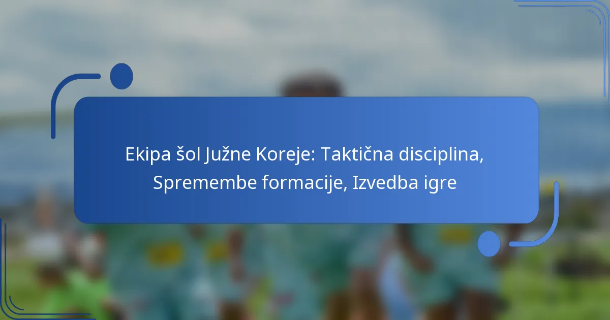 Ekipa šol Južne Koreje: Taktična disciplina, Spremembe formacije, Izvedba igre
