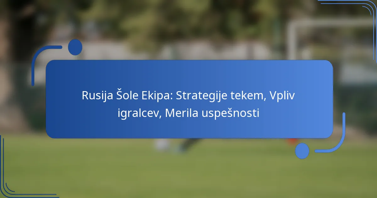 Rusija Šole Ekipa: Strategije tekem, Vpliv igralcev, Merila uspešnosti